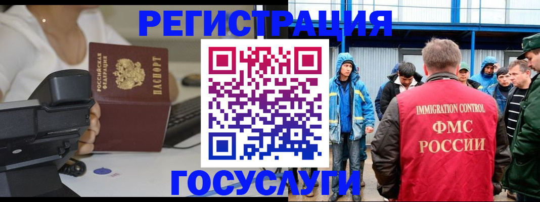 где прописаться в Усинске