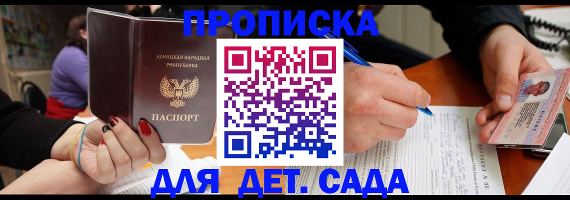 прописка от собственника в Усинске