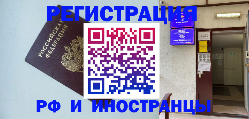 временная регистрация в Усинске