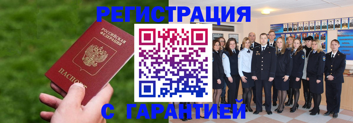 прописка для школы в Усинске