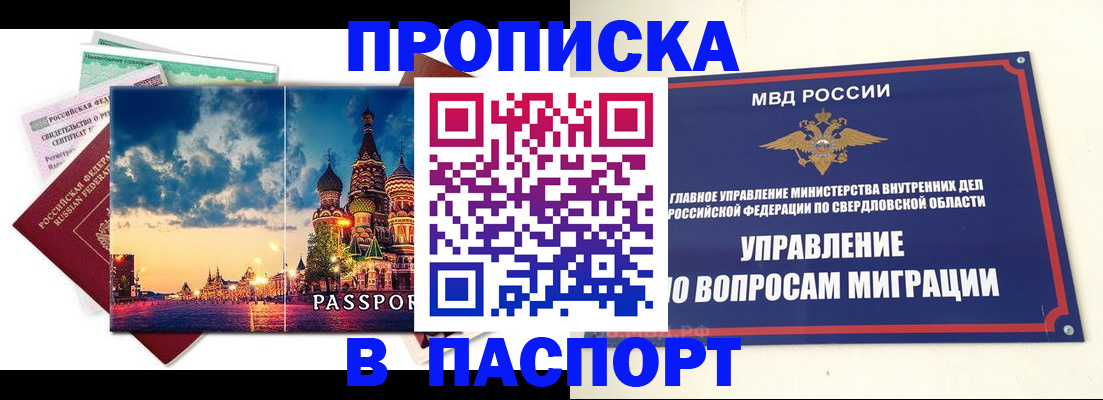 временная регистрация собственник в Усинске