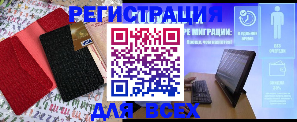 регистрация для дет. сада в Усинске